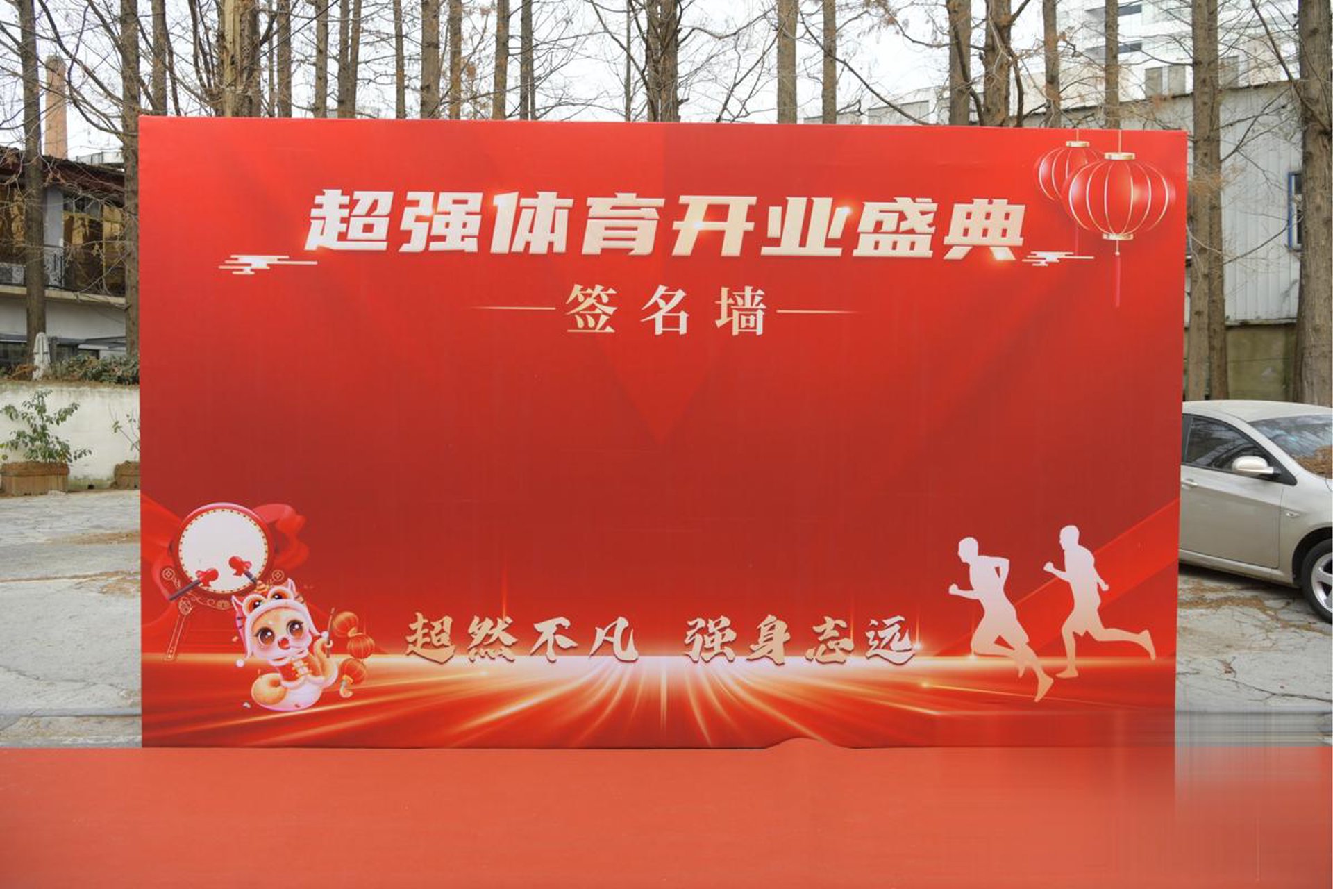 温沙优选百货
